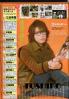 20111024TVガイド-1