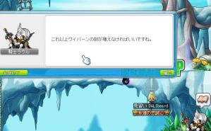 レベルアップ140 クエスト
