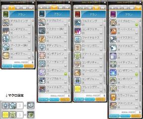 aran skill