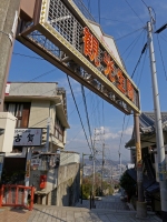 BL131204生駒からラン帰宅3P1020154