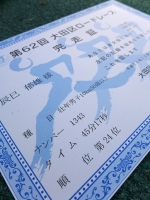 131222大田区ロード2-3P1020926