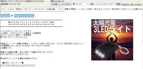 当選め~る