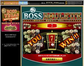 BOSSルーレット
