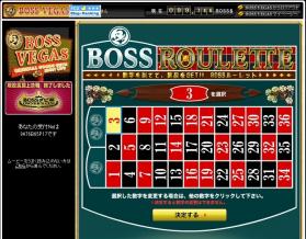 BOSSルーレット