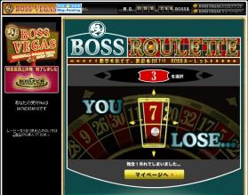 BOSSルーレット