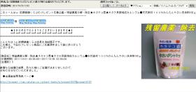 当選め~る