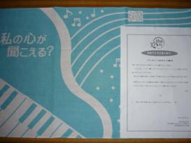 手ぬぐい