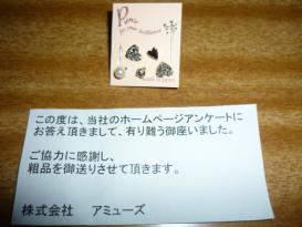 ピアス