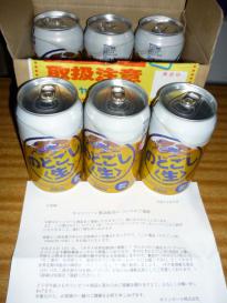 のどごし生(6缶)