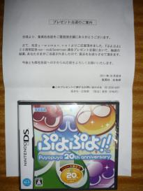 ぷよぷよ