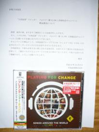 PLAYING FOR CHANGE (CD+DVD)