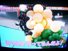 『ぷっ』すま ギリギリマスター
