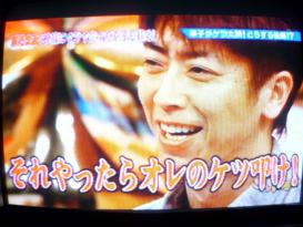 ホンマ堪忍な!後藤の幸子に嫌われろ大作戦
