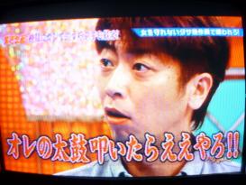 ホンマ堪忍な!後藤の幸子に嫌われろ大作戦