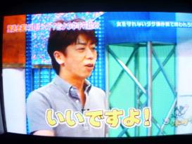 ホンマ堪忍な!後藤の幸子に嫌われろ大作戦