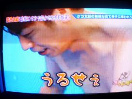ホンマ堪忍な!後藤の幸子に嫌われろ大作戦