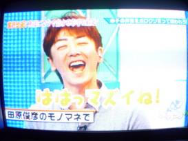 ホンマ堪忍な!後藤の幸子に嫌われろ大作戦