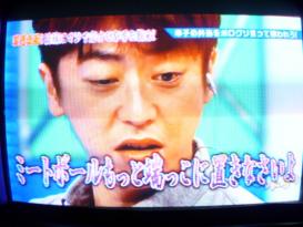 ホンマ堪忍な!後藤の幸子に嫌われろ大作戦