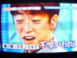 ホンマ堪忍な!後藤の幸子に嫌われろ大作戦