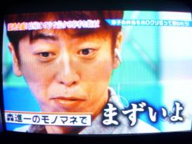 ホンマ堪忍な!後藤の幸子に嫌われろ大作戦