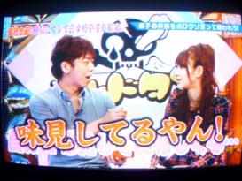 ホンマ堪忍な!後藤の幸子に嫌われろ大作戦