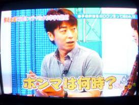 ホンマ堪忍な!後藤の幸子に嫌われろ大作戦