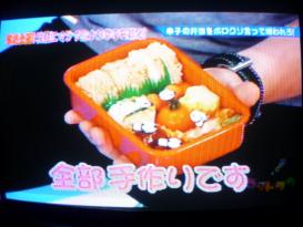 ホンマ堪忍な!後藤の幸子に嫌われろ大作戦