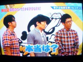 ホンマ堪忍な!後藤の幸子に嫌われろ大作戦