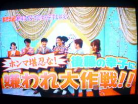 ホンマ堪忍な!後藤の幸子に嫌われろ大作戦