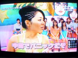 蒼井そら