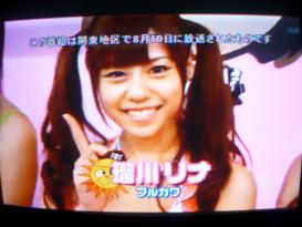 瑠川リナ