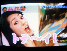 ゴッドタン 若林VS春日 照れカワ3番勝負