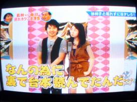 ゴッドタン 若林VS春日 照れカワ3番勝負
