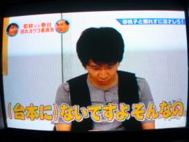 ゴッドタン 若林VS春日 照れカワ3番勝負