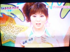 麻美ゆま