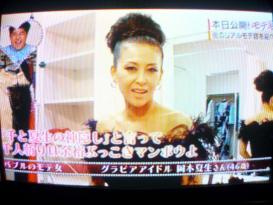 岡本夏生