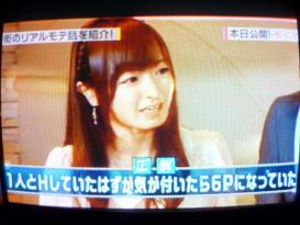 紺野あさ美