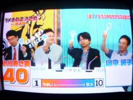審査員