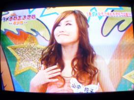 山中絢子