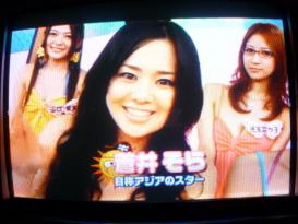 蒼井そら