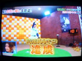 板東英痔