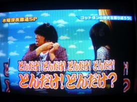 ゴッドタン 水曜撤退SP