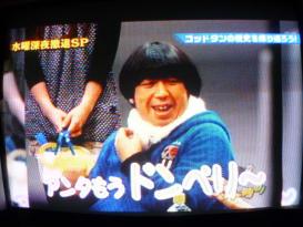 ゴッドタン 水曜撤退SP