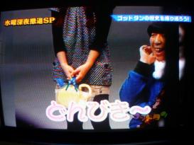ゴッドタン 水曜撤退SP