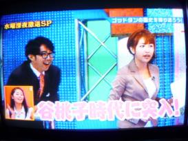 ゴッドタン 水曜撤退SP
