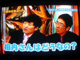 ゴッドタン 水曜撤退SP