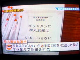 ゴッドタン 水曜撤退SP