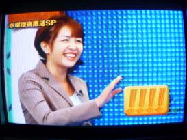 相内優香
