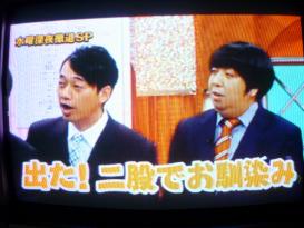 ゴッドタン 水曜撤退SP