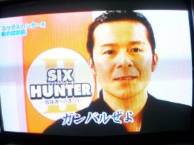 福山雅治 (・ω・)モニュ?